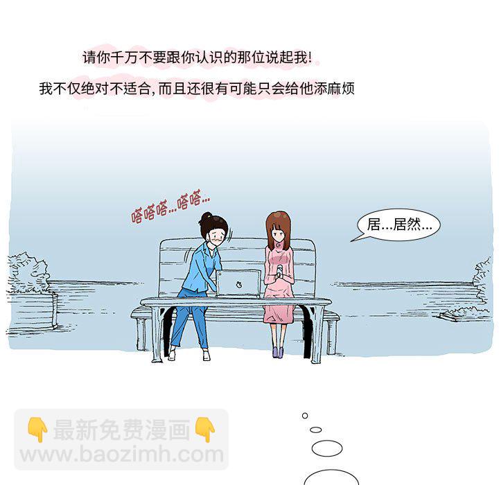 《看不见听不见我爱你》47 第47页