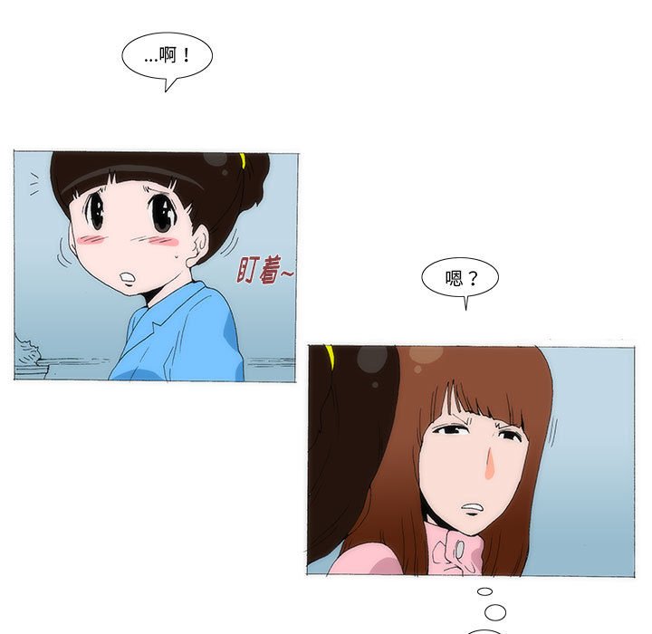 《看不见听不见我爱你》47 第49页