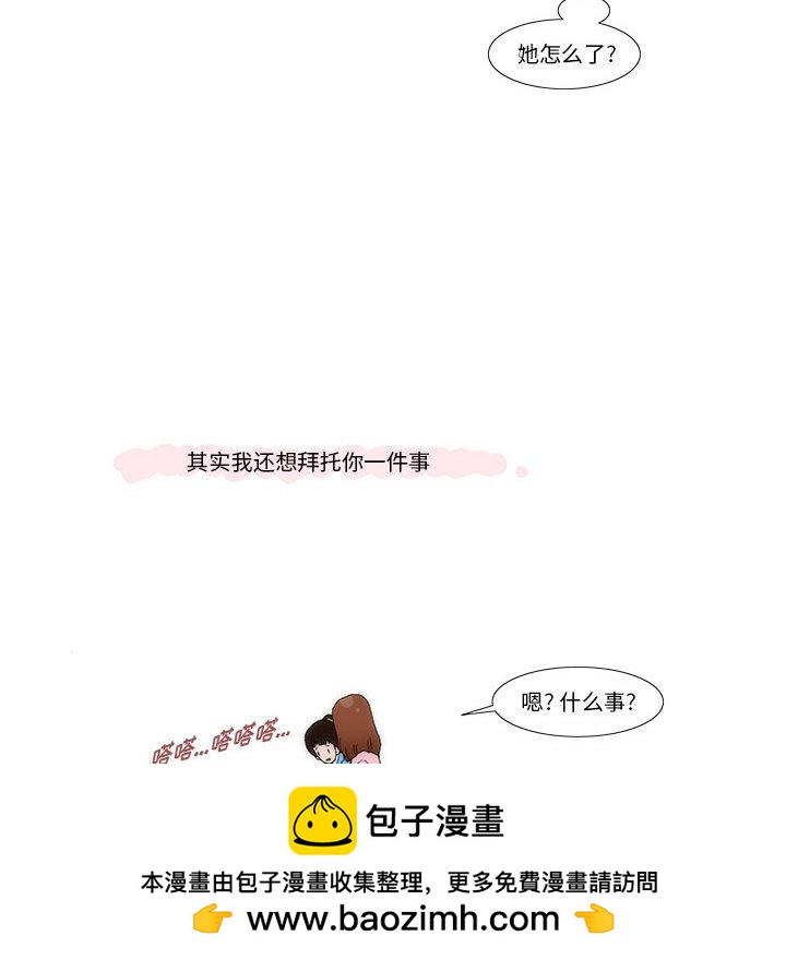 《看不见听不见我爱你》47 第50页