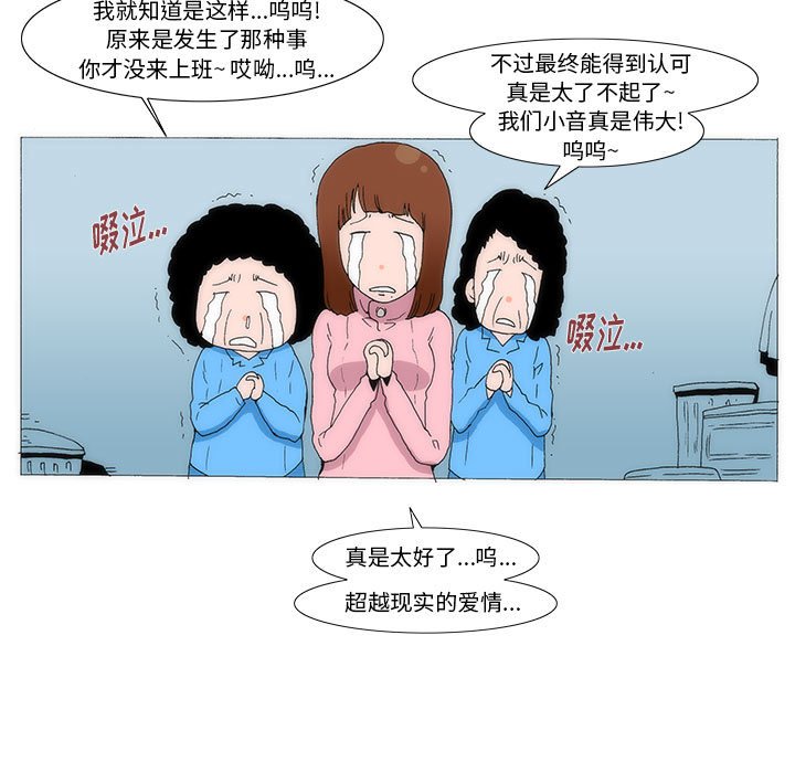 《看不见听不见我爱你》47 第5页