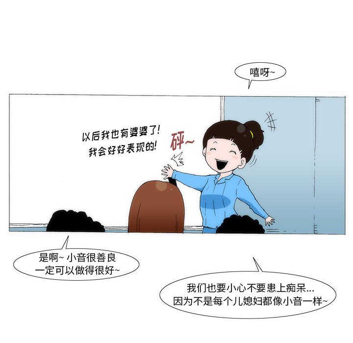 《看不见听不见我爱你》47 第6页