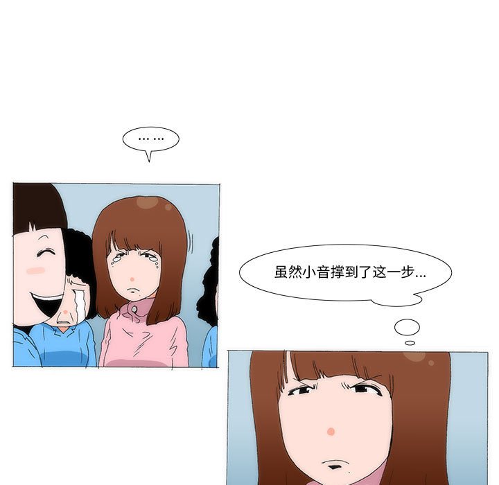 《看不见听不见我爱你》47 第7页