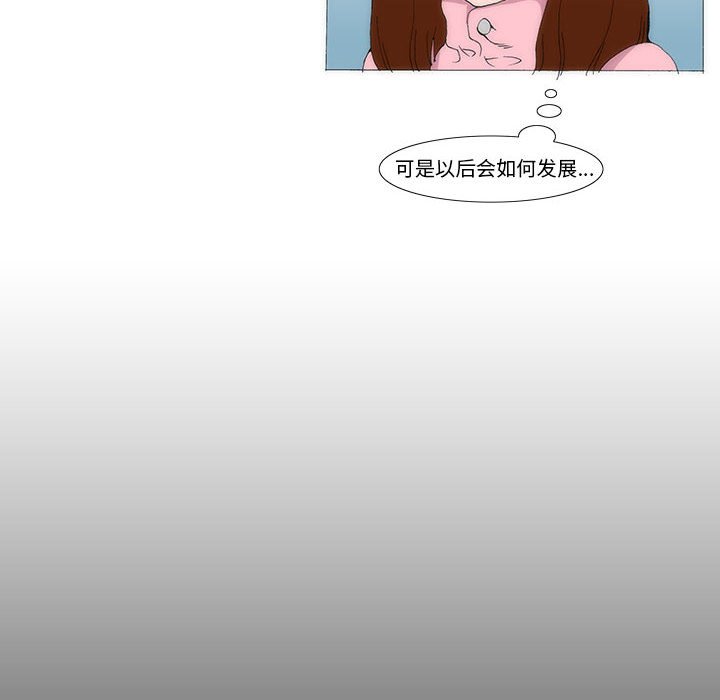 《看不见听不见我爱你》47 第8页