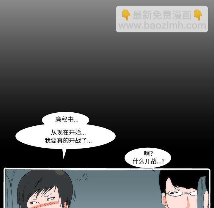 《看不见听不见我爱你》47 第9页