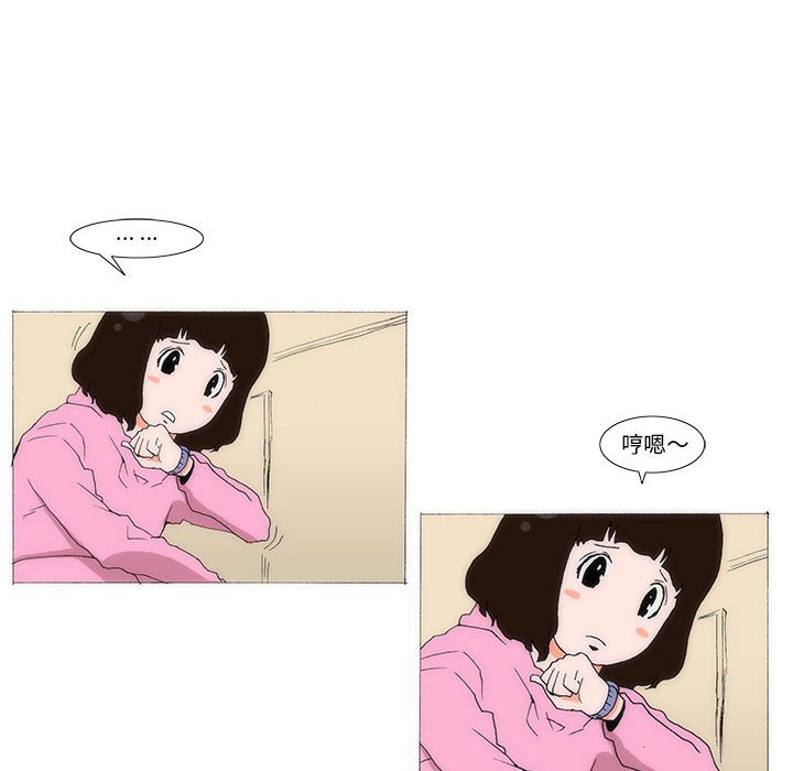 《看不见听不见我爱你》53 第10页