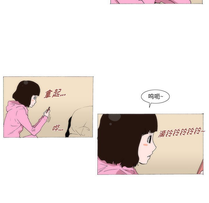 《看不见听不见我爱你》53 第11页