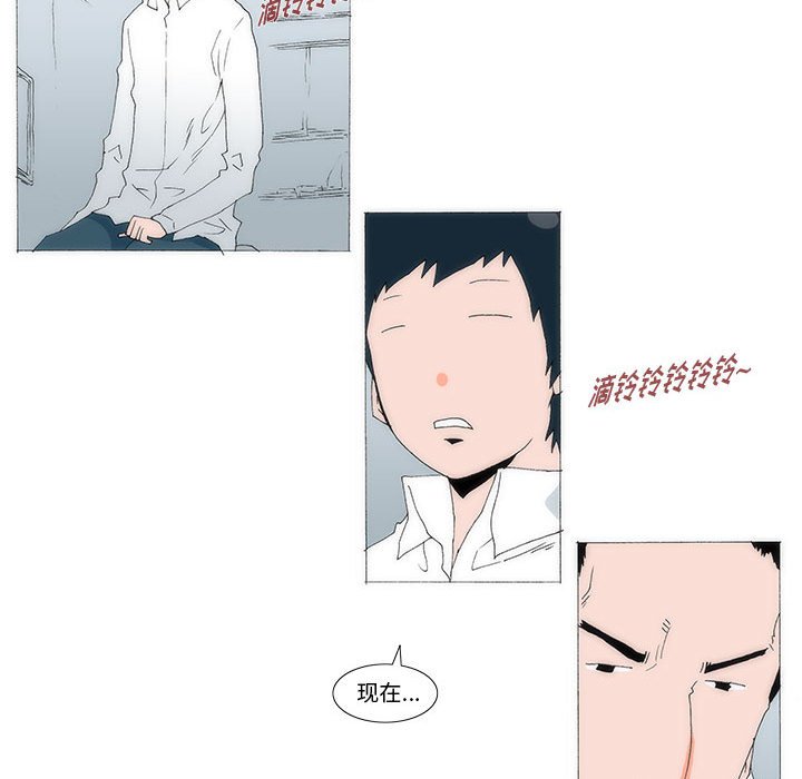 《看不见听不见我爱你》53 第13页