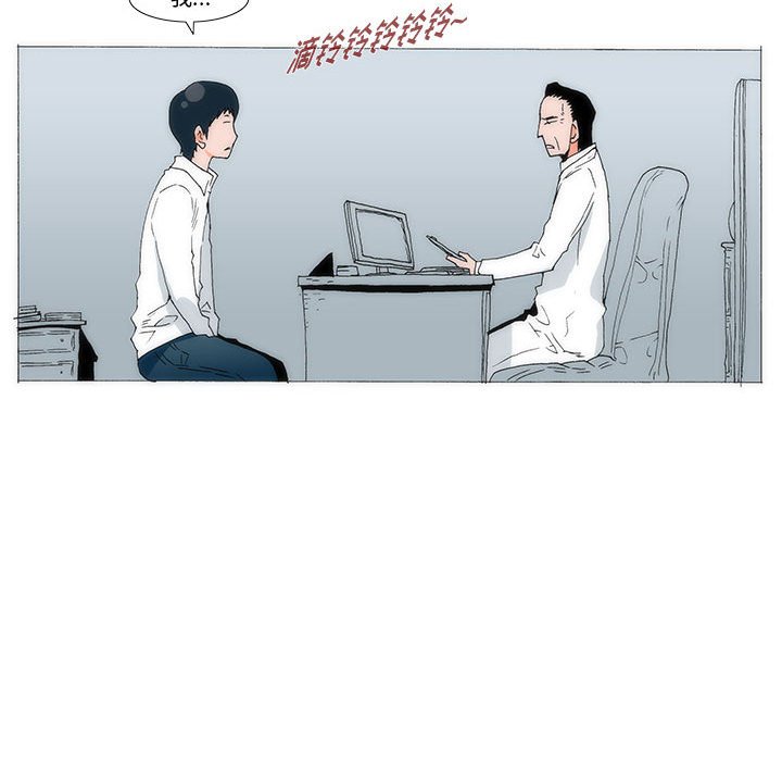 《看不见听不见我爱你》53 第15页