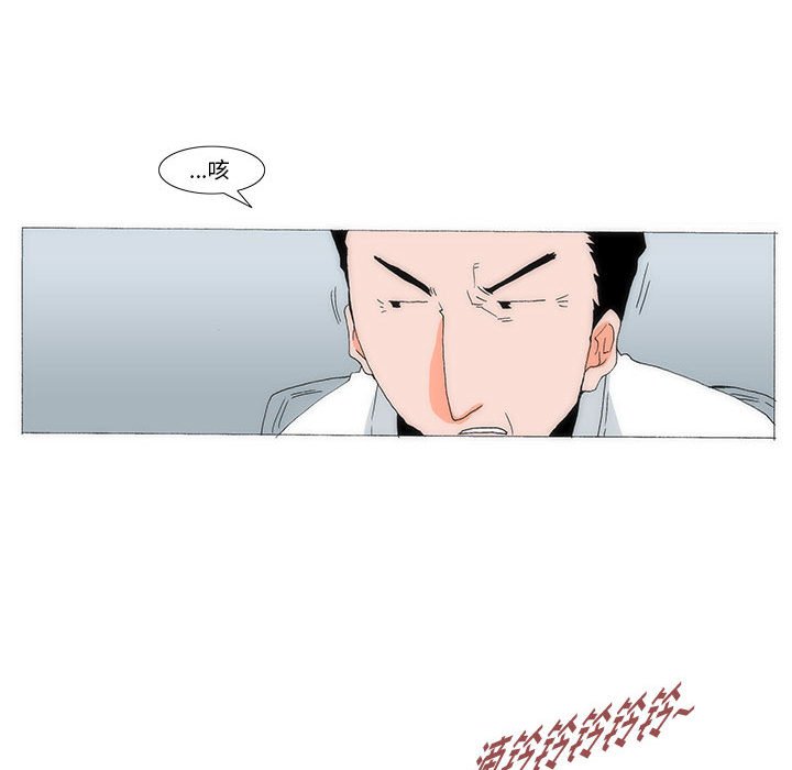 《看不见听不见我爱你》53 第18页