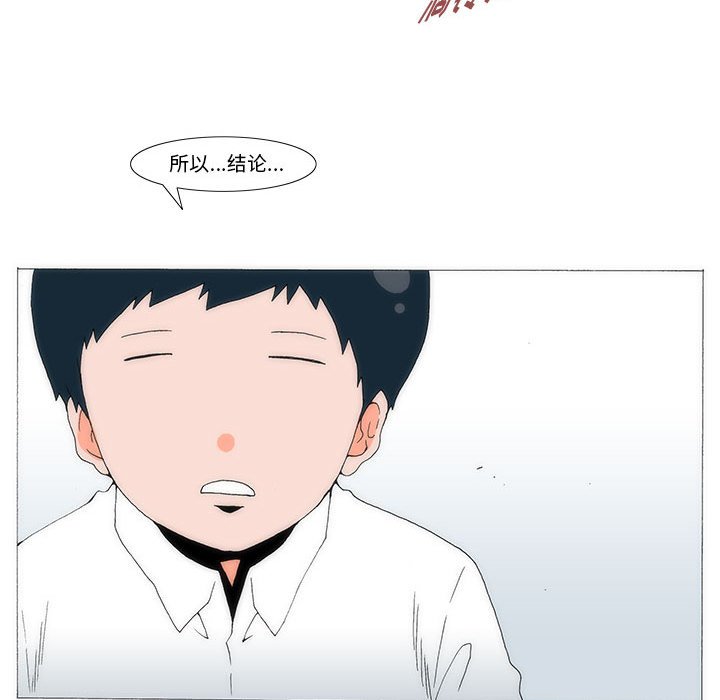 《看不见听不见我爱你》53 第19页