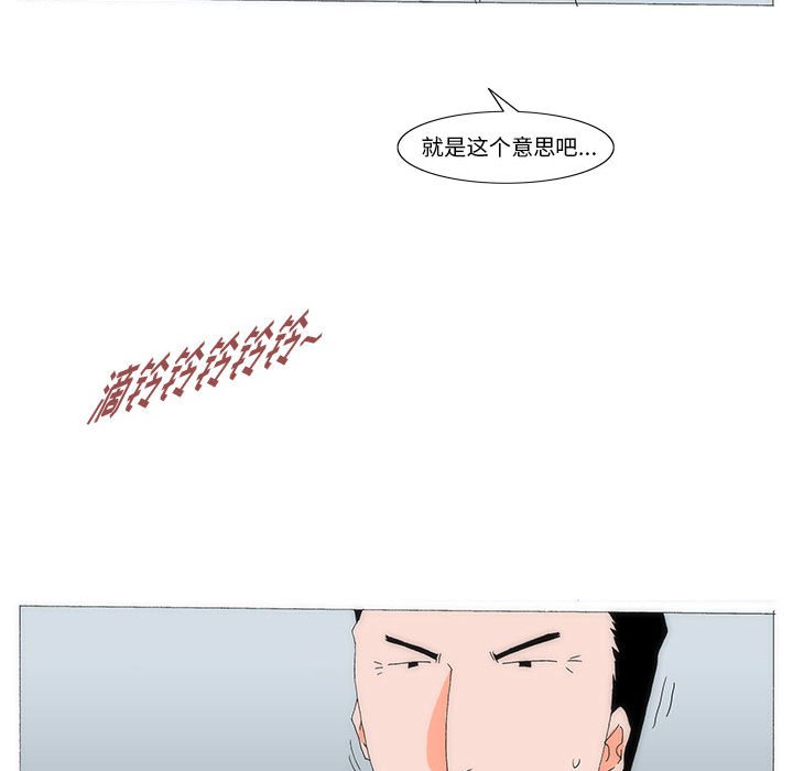 《看不见听不见我爱你》53 第20页