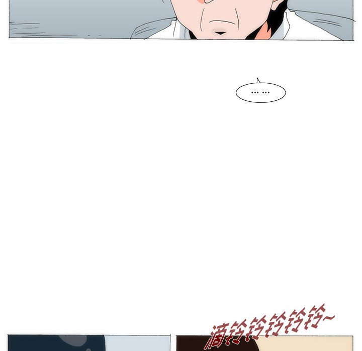 《看不见听不见我爱你》53 第21页