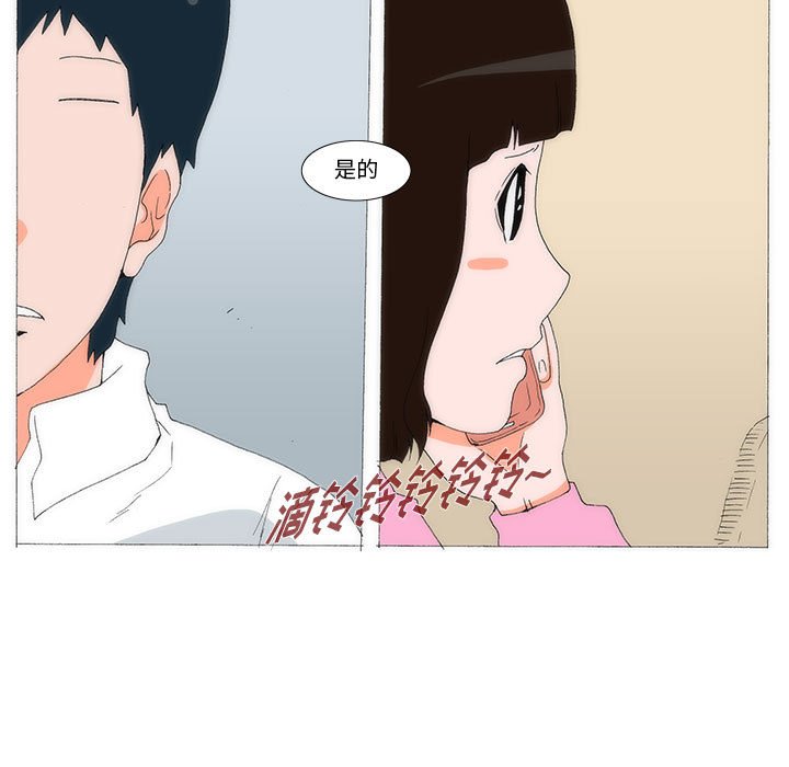 《看不见听不见我爱你》53 第22页