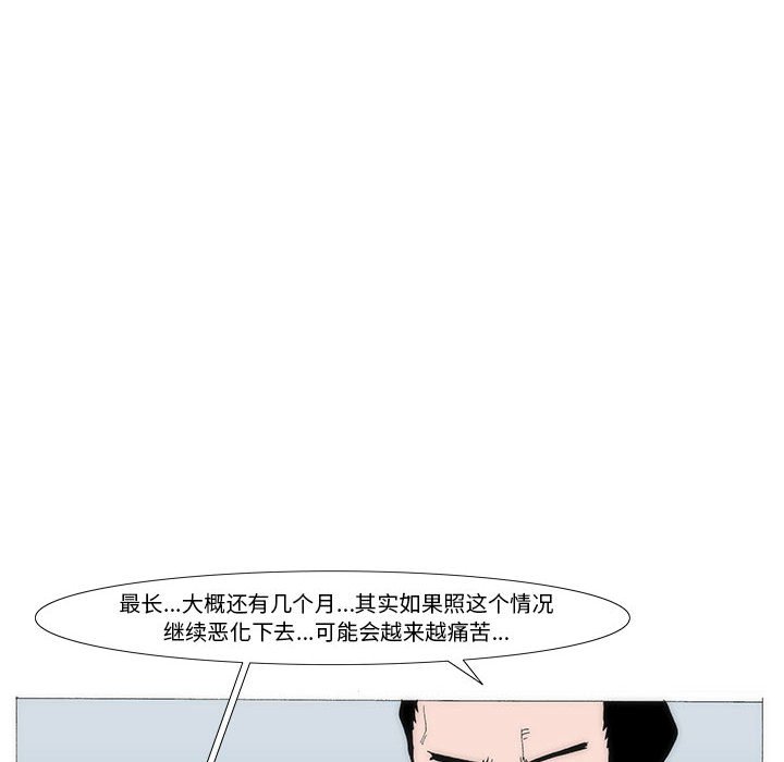 《看不见听不见我爱你》53 第23页