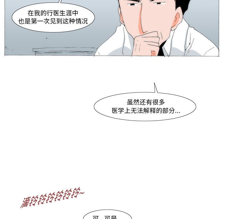 《看不见听不见我爱你》53 第24页