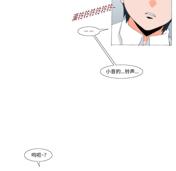 《看不见听不见我爱你》53 第26页