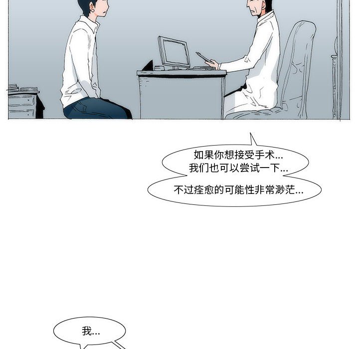 《看不见听不见我爱你》53 第29页