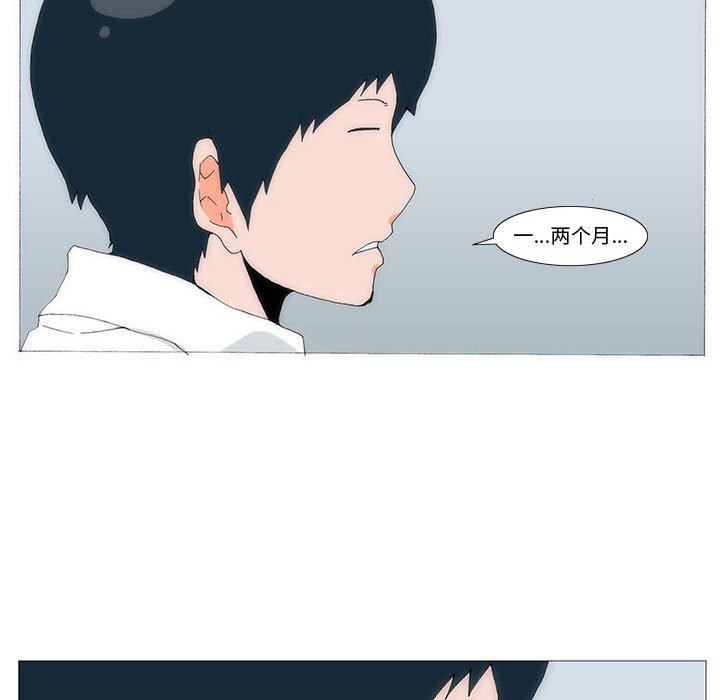 《看不见听不见我爱你》53 第32页