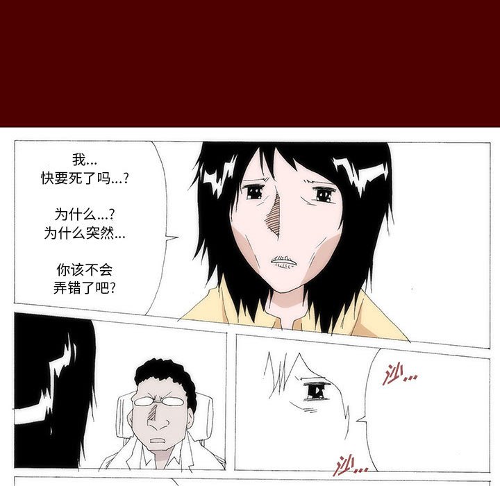 《看不见听不见我爱你》53 第38页
