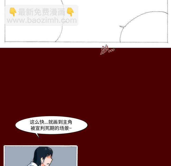 《看不见听不见我爱你》53 第39页