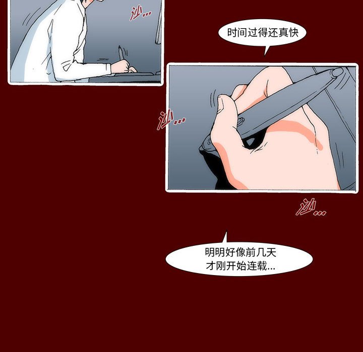 《看不见听不见我爱你》53 第40页