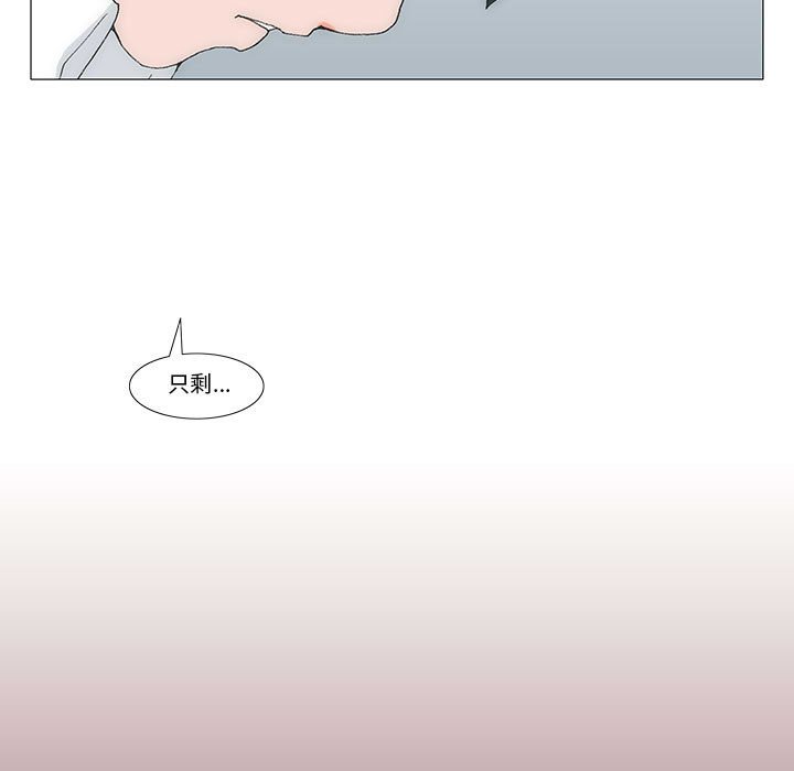 《看不见听不见我爱你》53 第43页