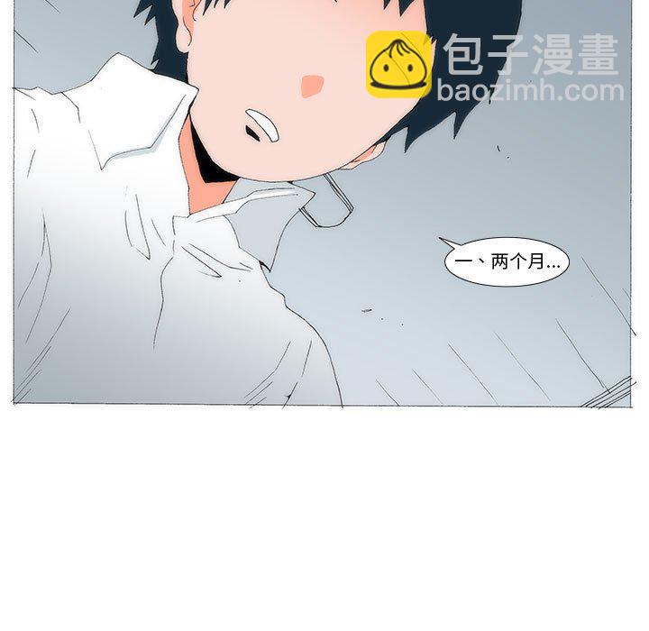 《看不见听不见我爱你》53 第49页