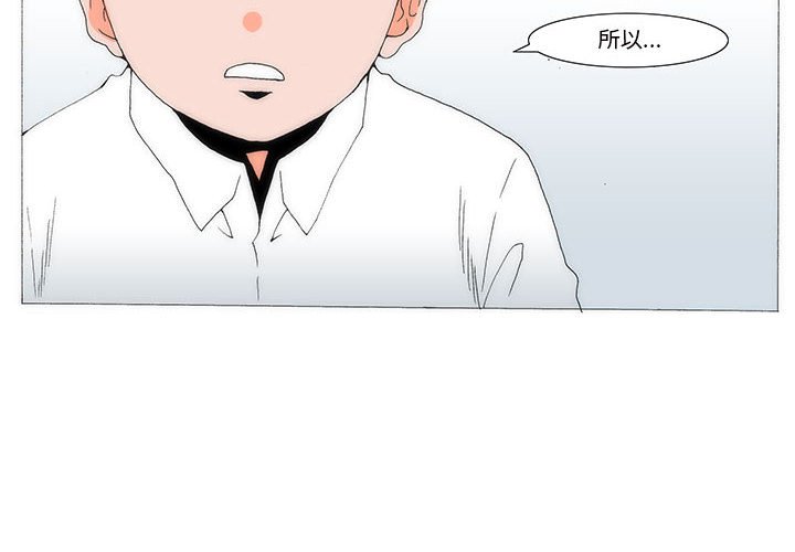 《看不见听不见我爱你》53 第4页