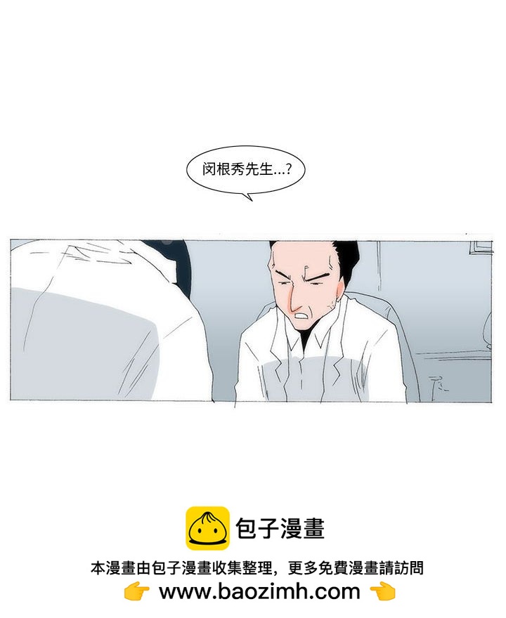《看不见听不见我爱你》53 第50页