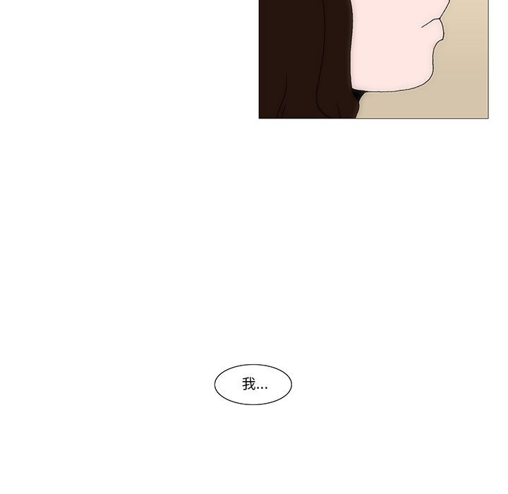 《看不见听不见我爱你》53 第9页
