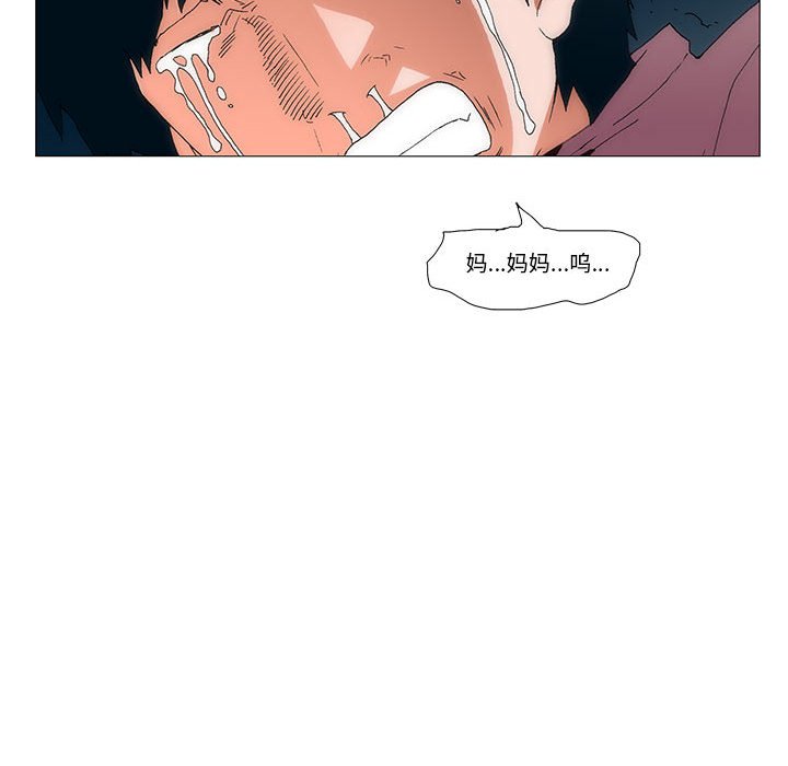 《看不见听不见我爱你》54 第13页