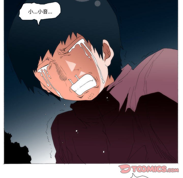 《看不见听不见我爱你》54 第18页