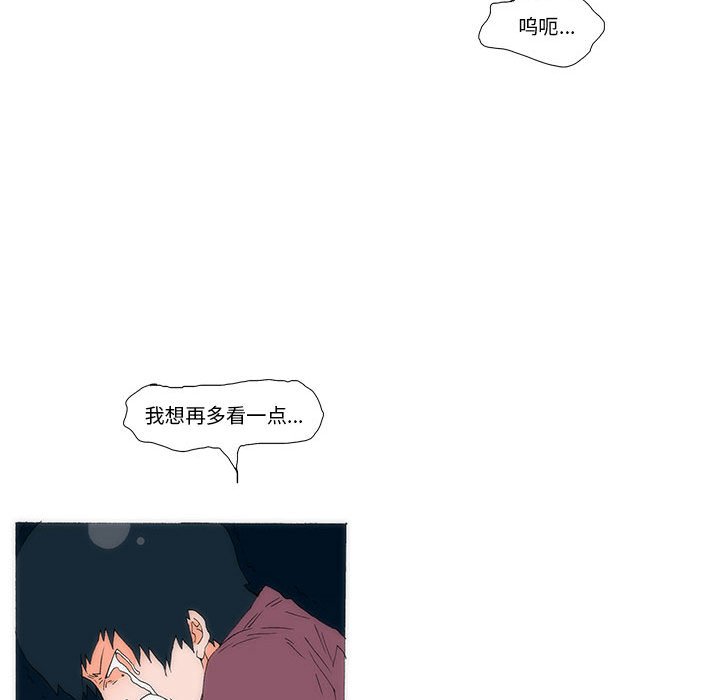 《看不见听不见我爱你》54 第19页