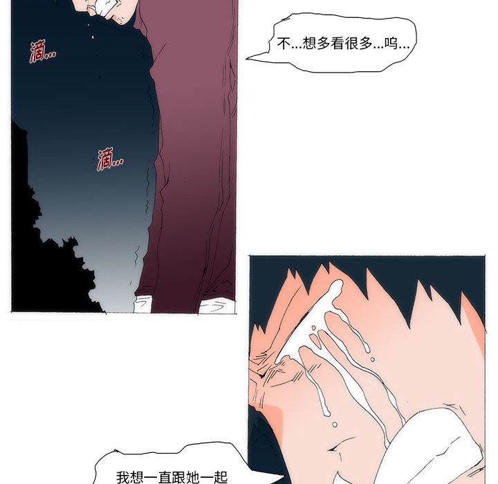 《看不见听不见我爱你》54 第20页