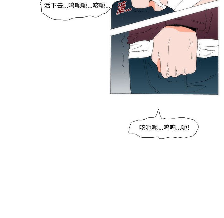 《看不见听不见我爱你》54 第21页