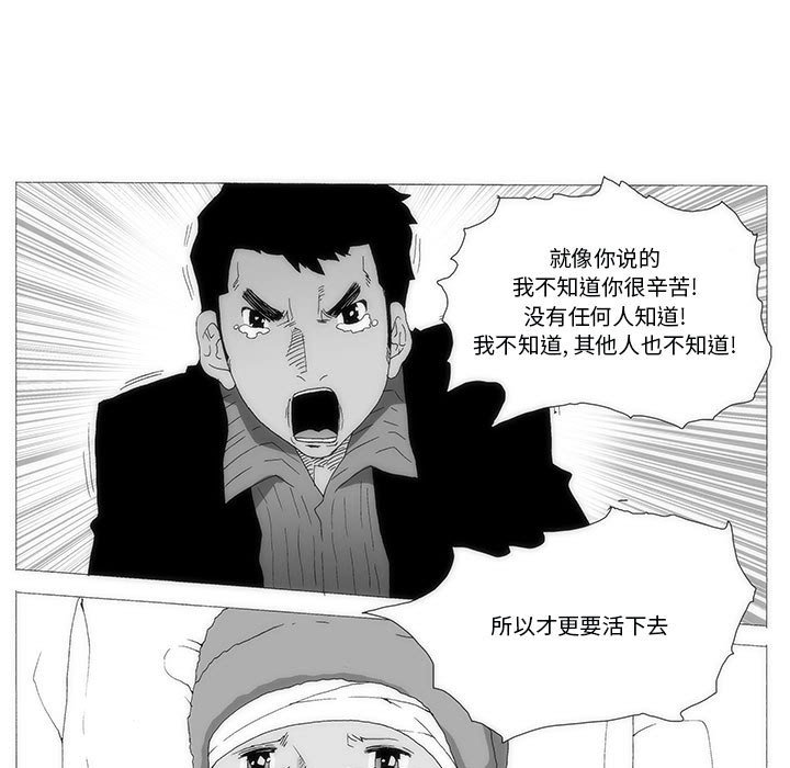 《看不见听不见我爱你》54 第22页