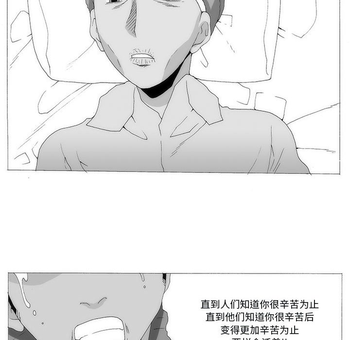 《看不见听不见我爱你》54 第23页