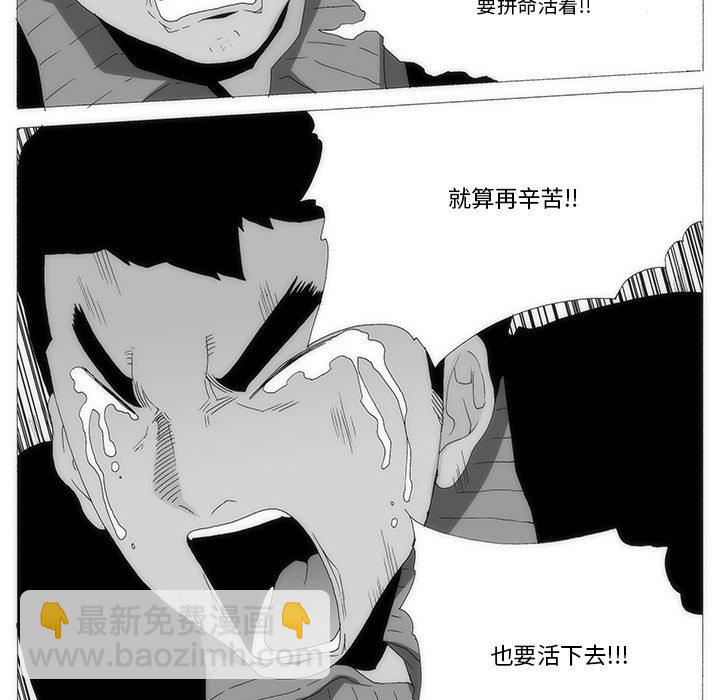 《看不见听不见我爱你》54 第24页