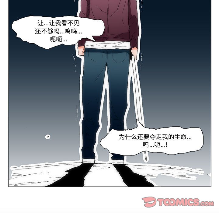《看不见听不见我爱你》54 第26页
