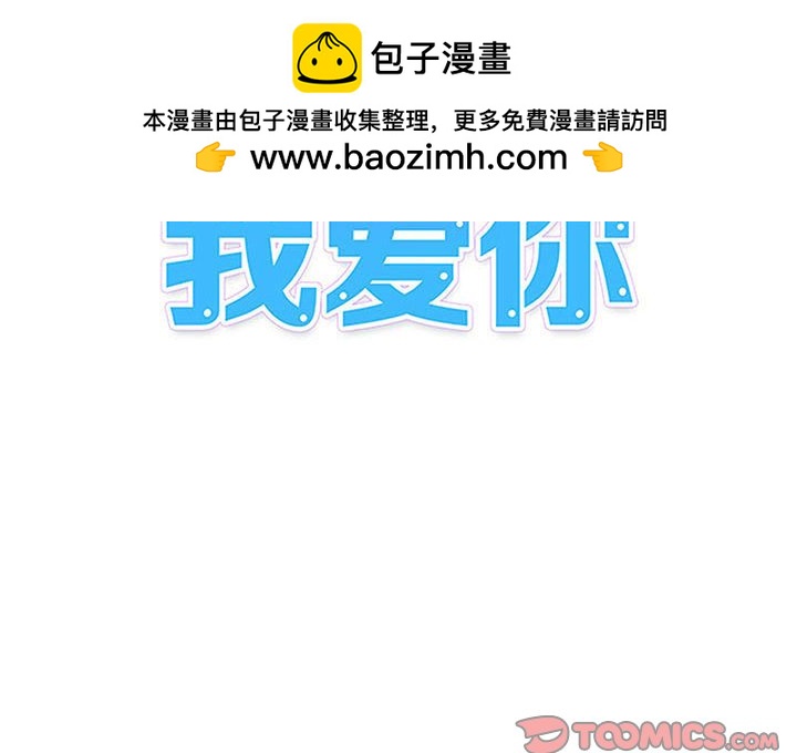 《看不见听不见我爱你》54 第2页