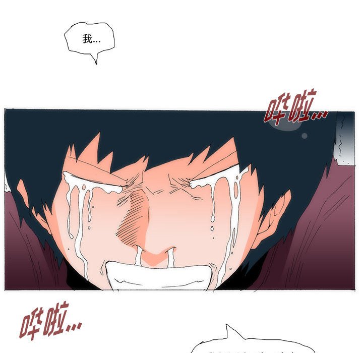 《看不见听不见我爱你》54 第39页
