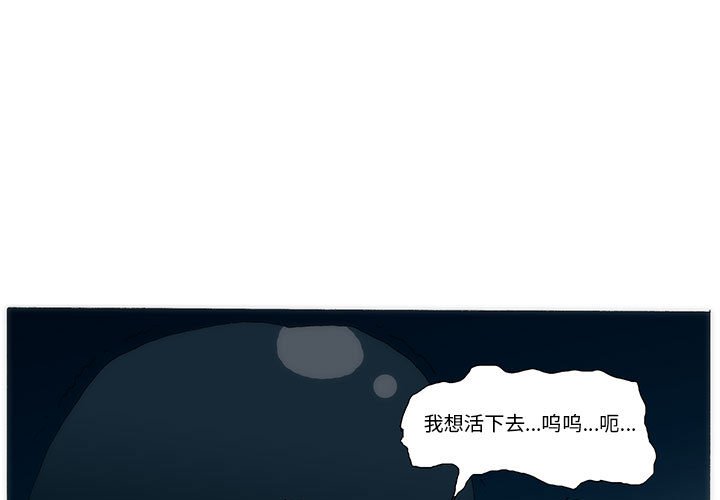 《看不见听不见我爱你》54 第3页