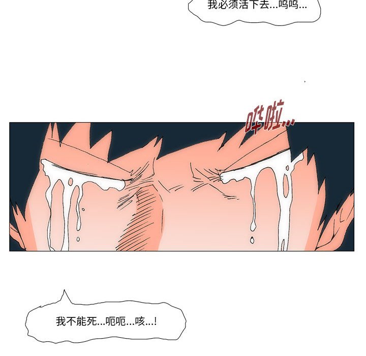 《看不见听不见我爱你》54 第40页