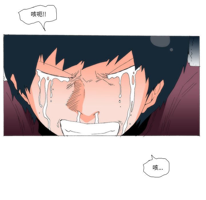 《看不见听不见我爱你》54 第44页
