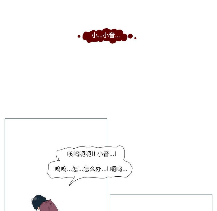 《看不见听不见我爱你》54 第45页