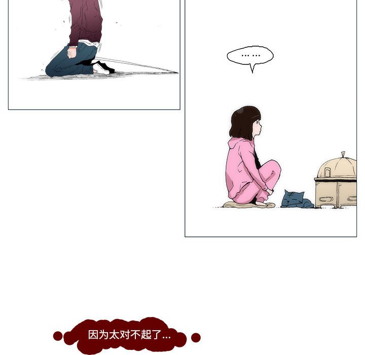 《看不见听不见我爱你》54 第46页