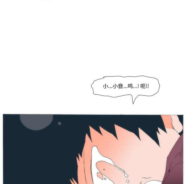 《看不见听不见我爱你》54 第47页