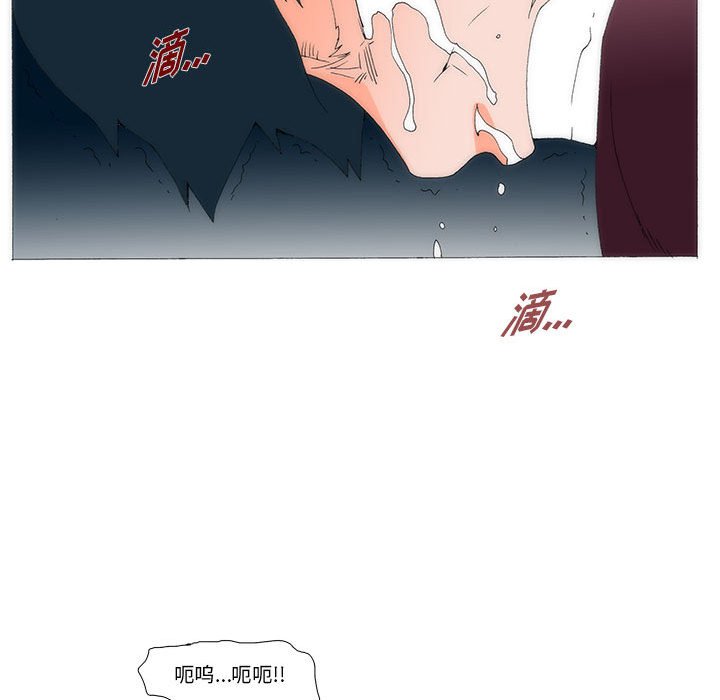 《看不见听不见我爱你》54 第48页