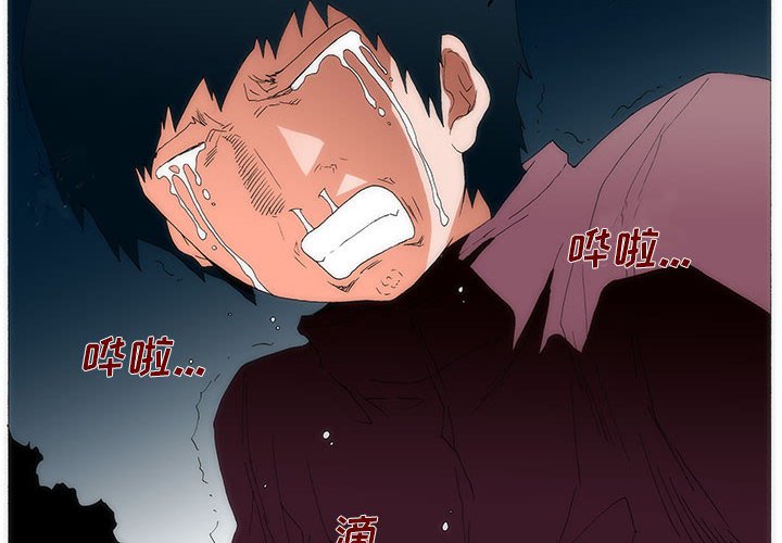 《看不见听不见我爱你》54 第4页