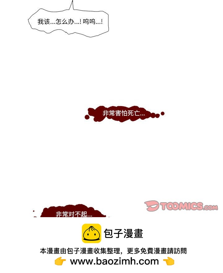 《看不见听不见我爱你》54 第50页